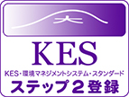 KESステップ2登録