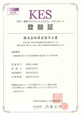 登録証