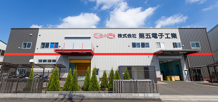 第二工場