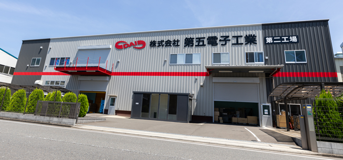 第二工場＜溶接工場＞