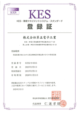 登録証